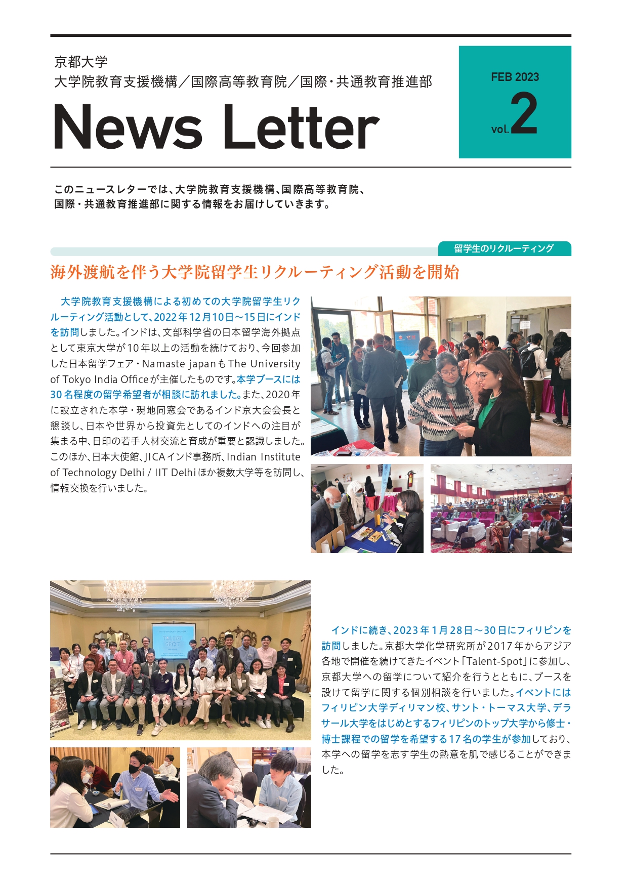 NEWSLETTER　vol02