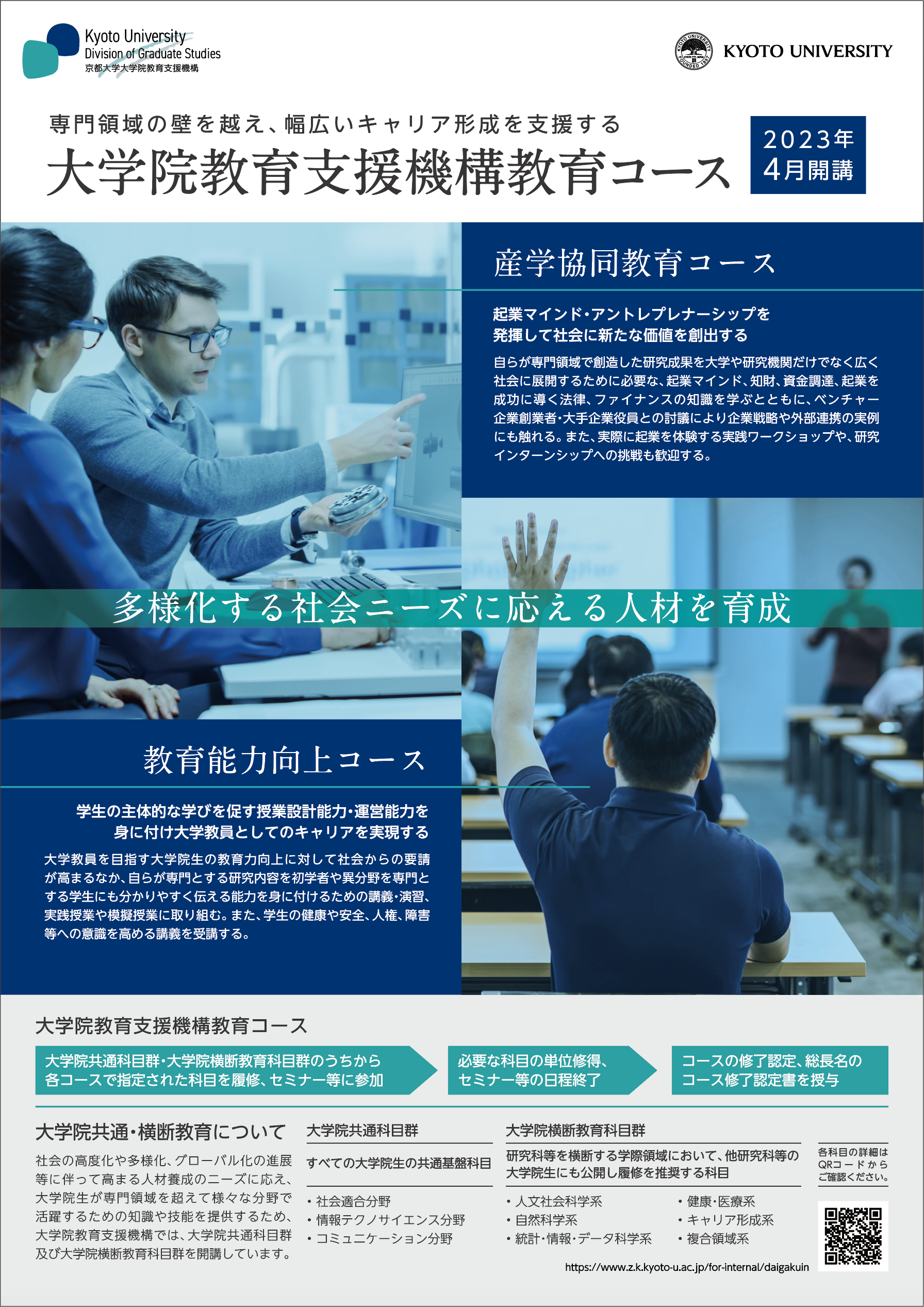 リーフレット