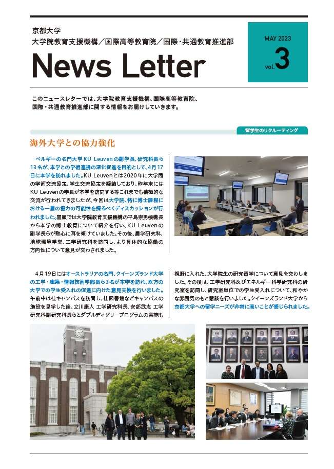 NEWSLETTER　vol03