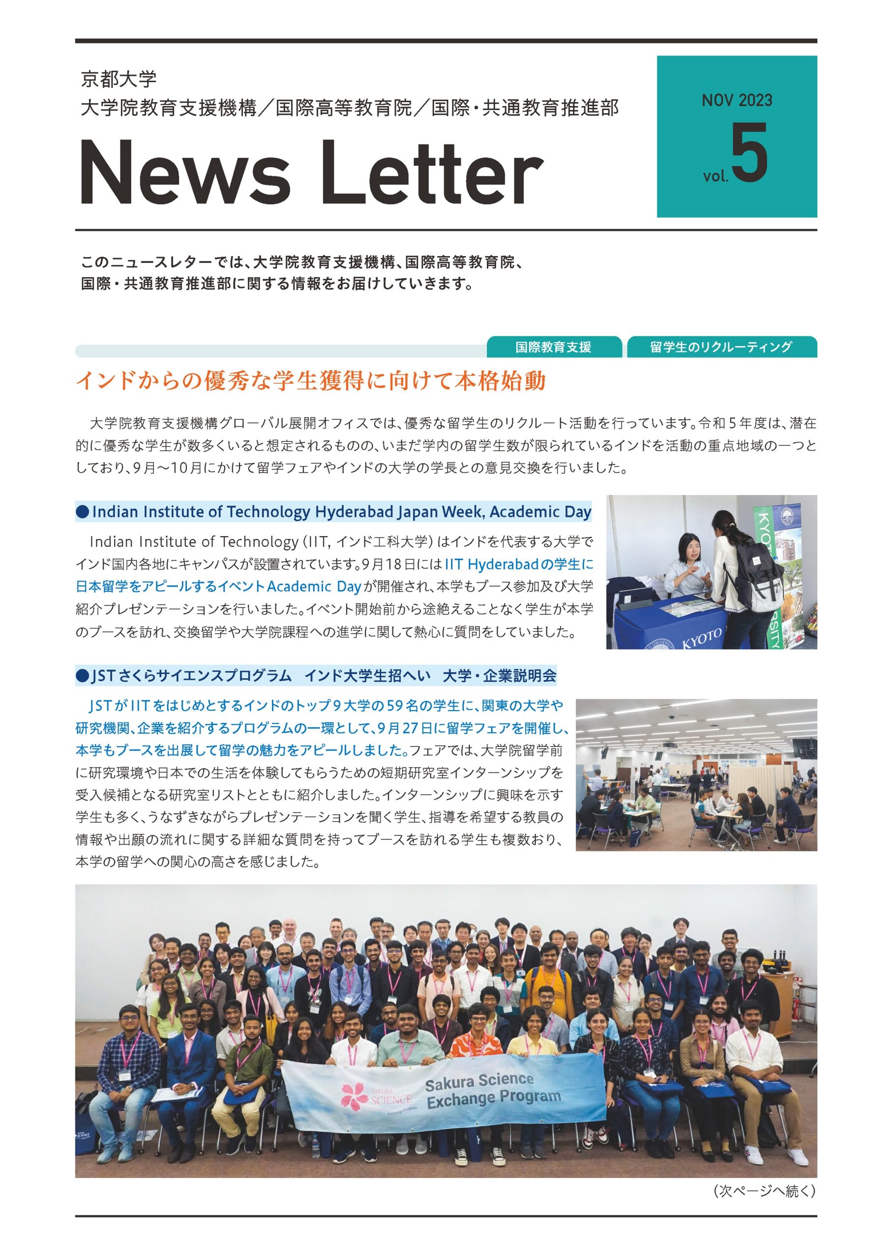 NEWSLETTER　vol05