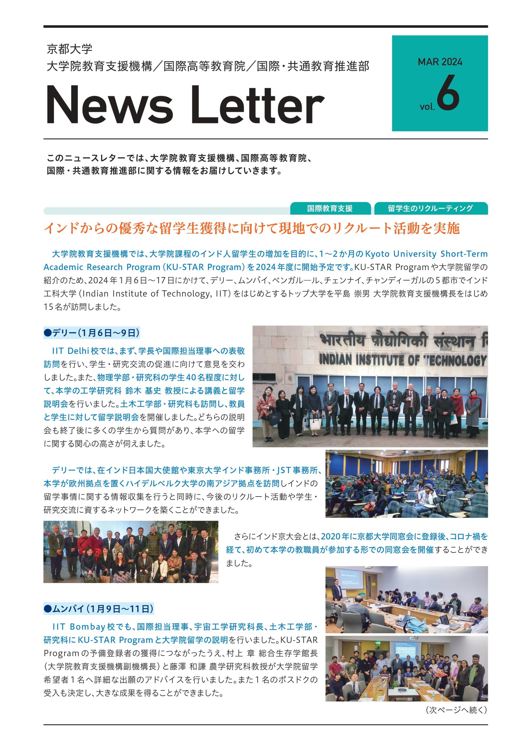 NEWSLETTER　vol06